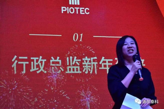 Piotec 2022 Annual Meeting Ceremony