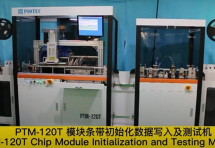 Машина для инициализации и тестирования модуля чипа PTM 120T